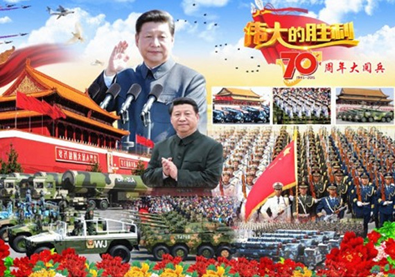 中国庆祝建国70周年